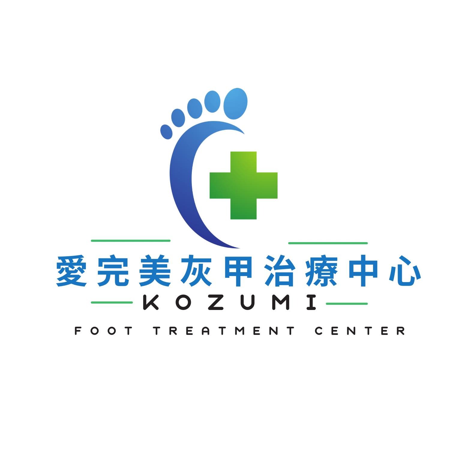 愛完美灰甲治療中心