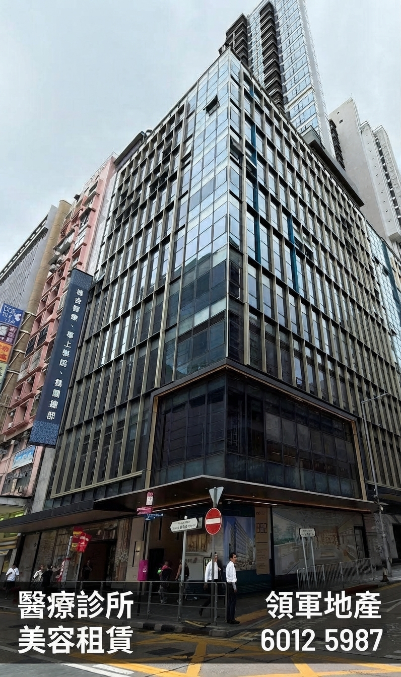 彌敦道352號如何配合診所、體檢及影像中心的擴充需要？ 
