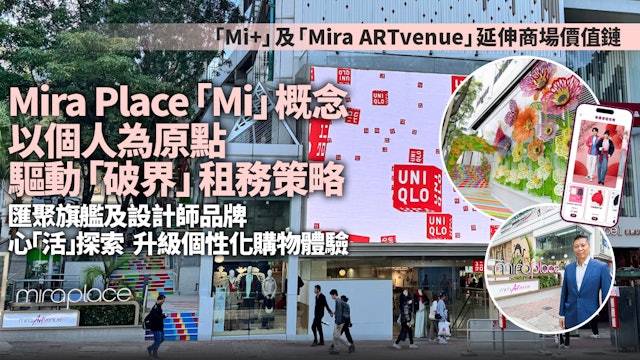 美麗華逆市中尋求突破 